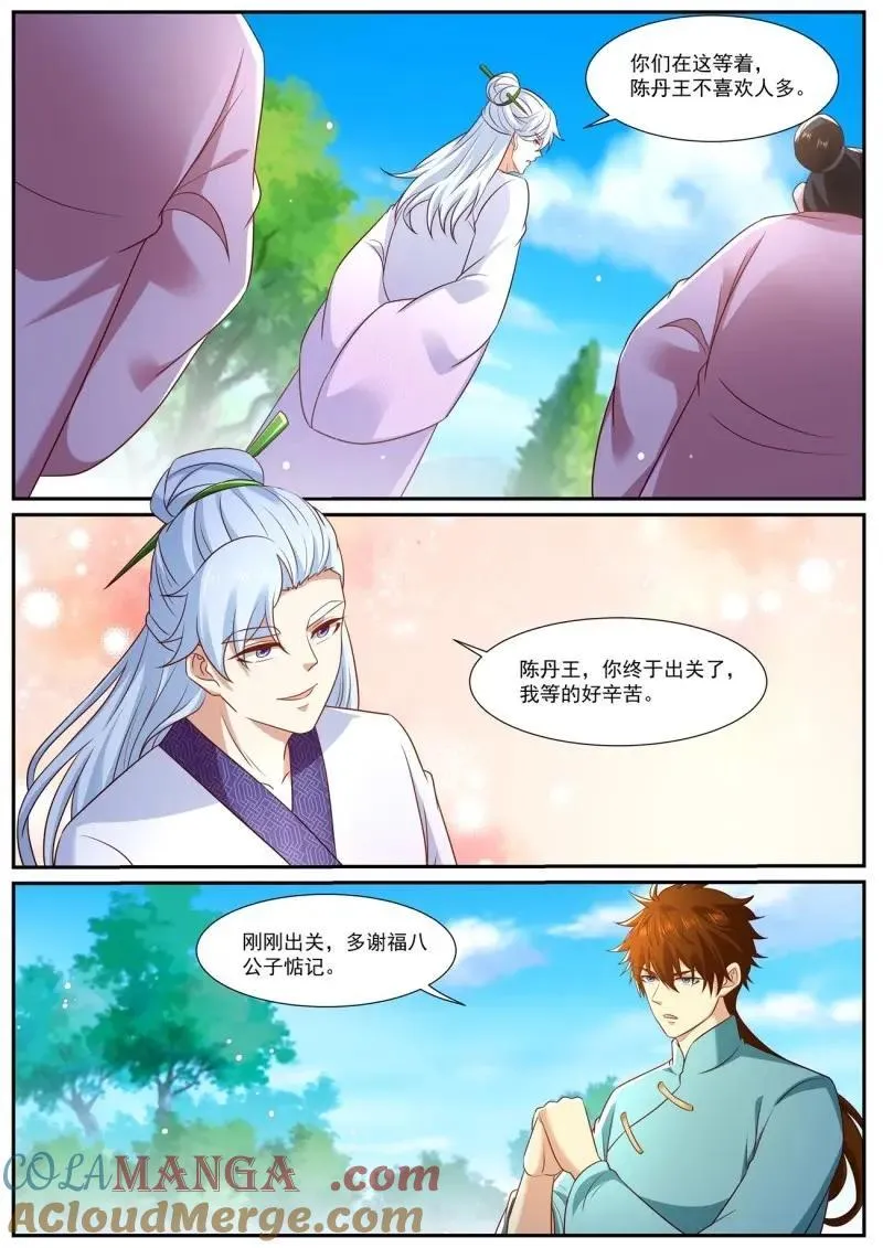 第984话 第969回 第2页