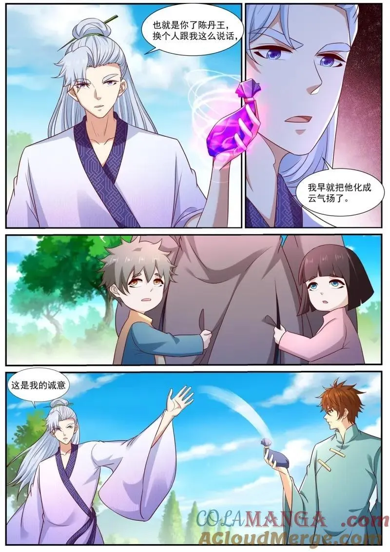第984话 第969回 第4页