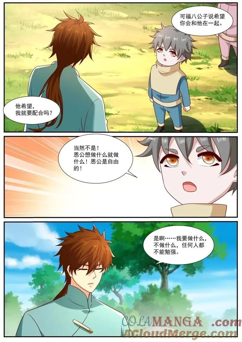 第984话 第969回 第7页