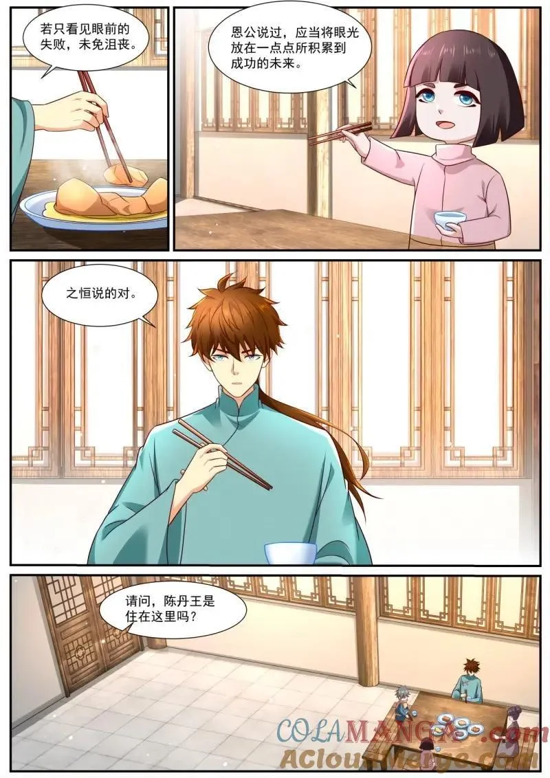 第984话 第969回 第9页