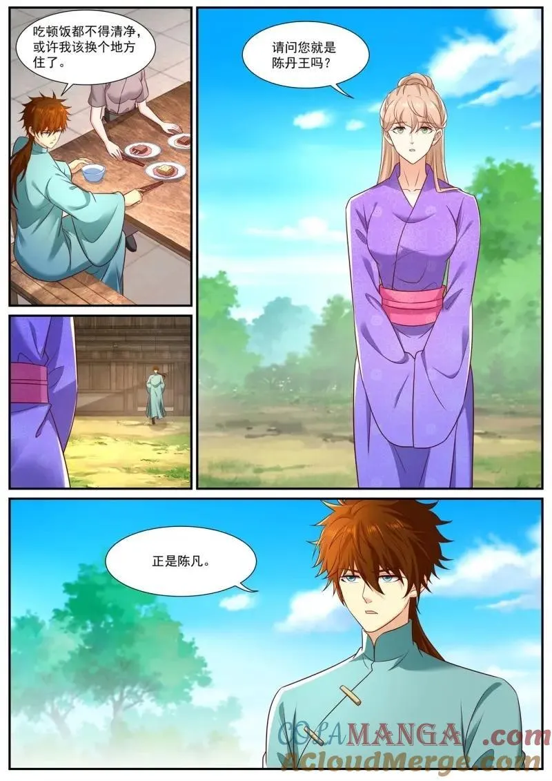 第984话 第969回 第10页