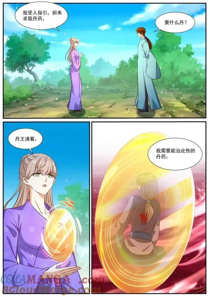 第984话 第969回 第11页