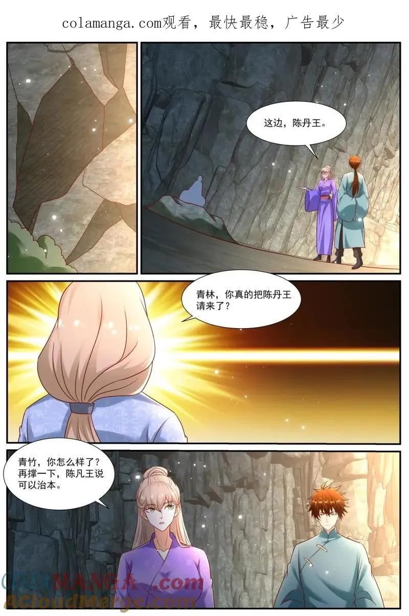 第985话 第970回 第1页