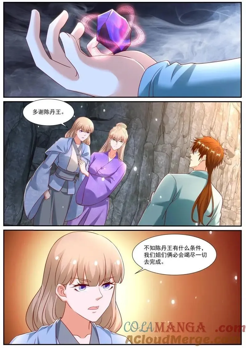 第985话 第970回 第5页