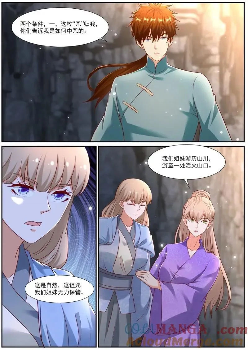 第985话 第970回 第6页