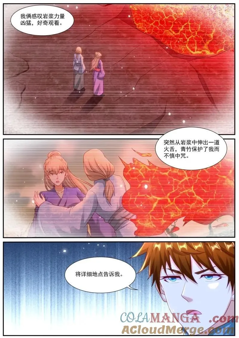 第985话 第970回 第7页