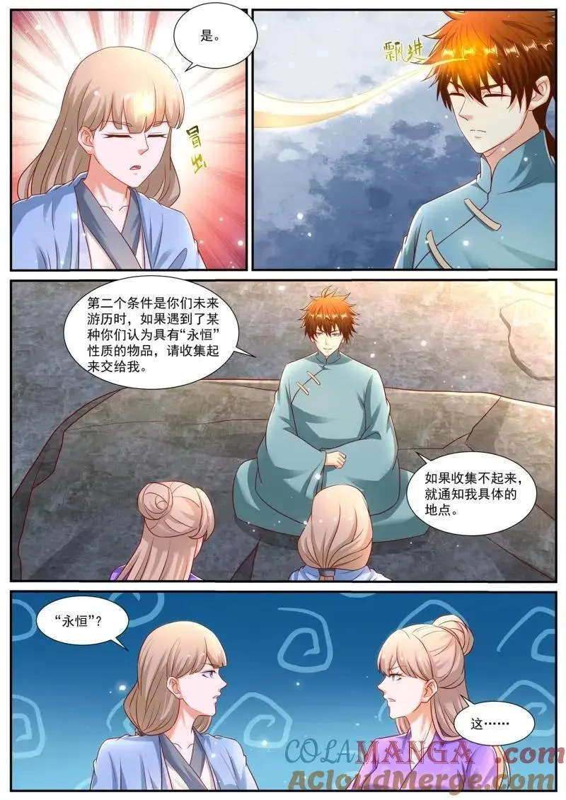 第985话 第970回 第8页