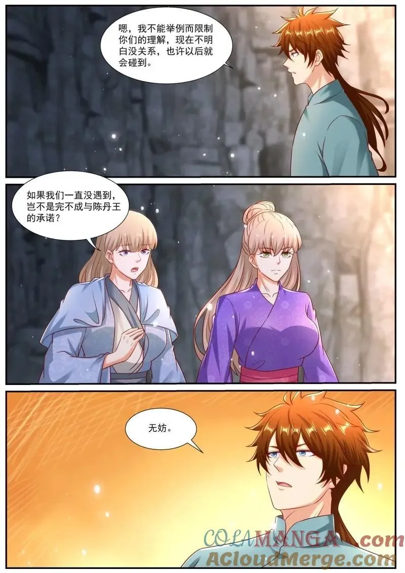 第985话 第970回 第9页