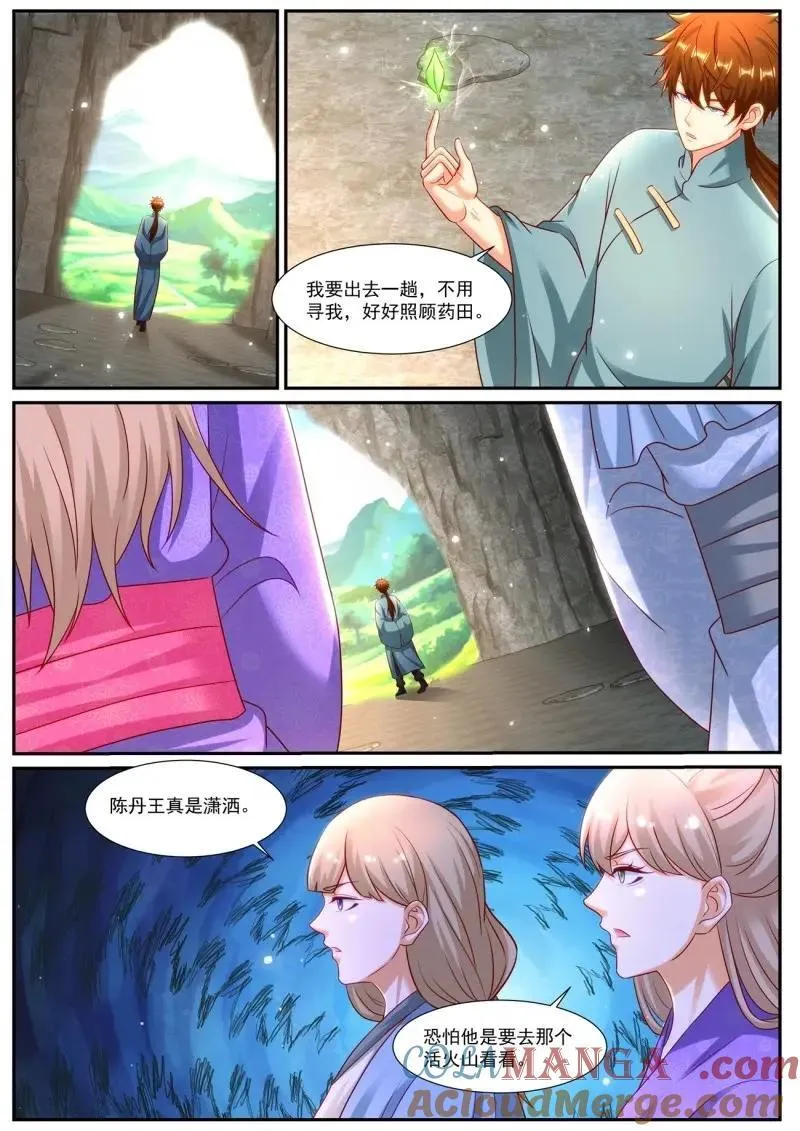 第985话 第970回 第10页