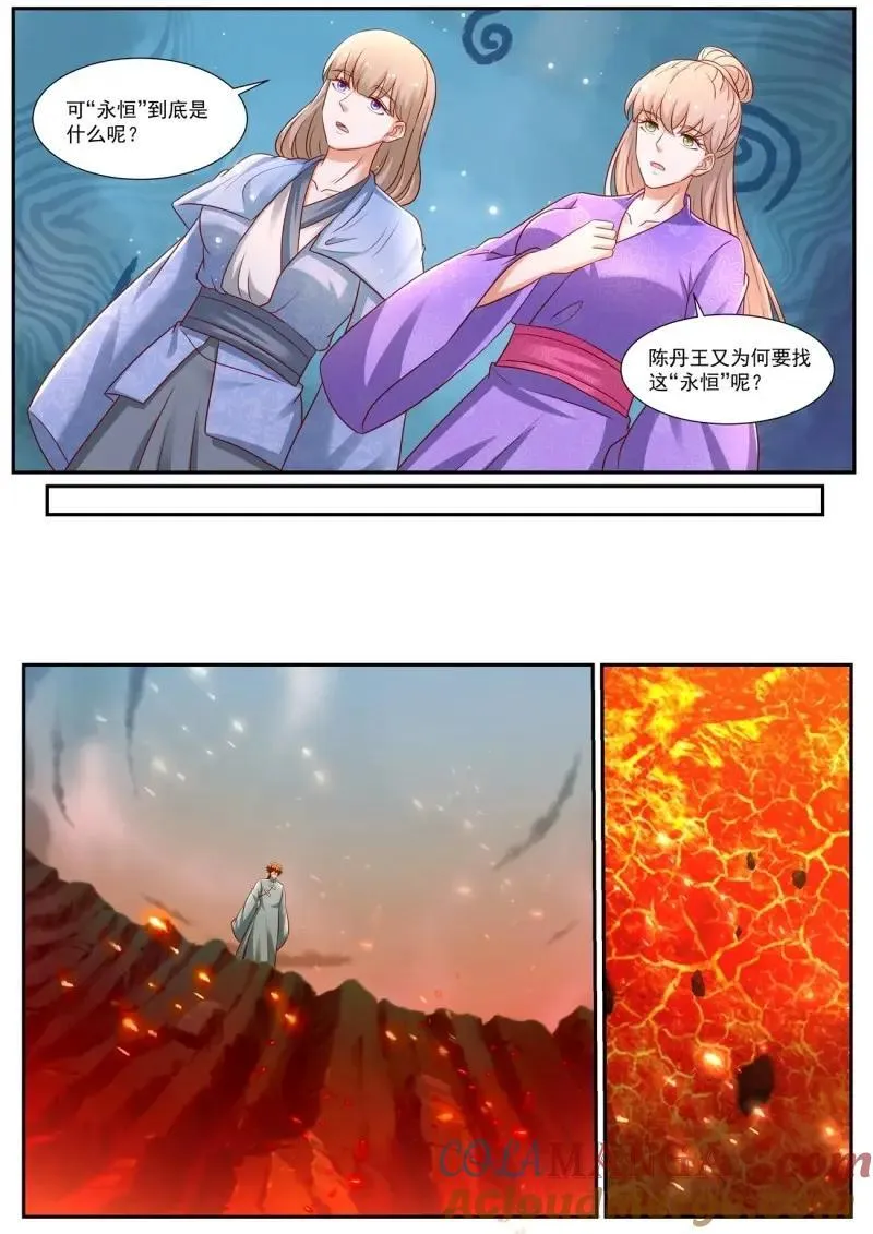 第985话 第970回 第11页