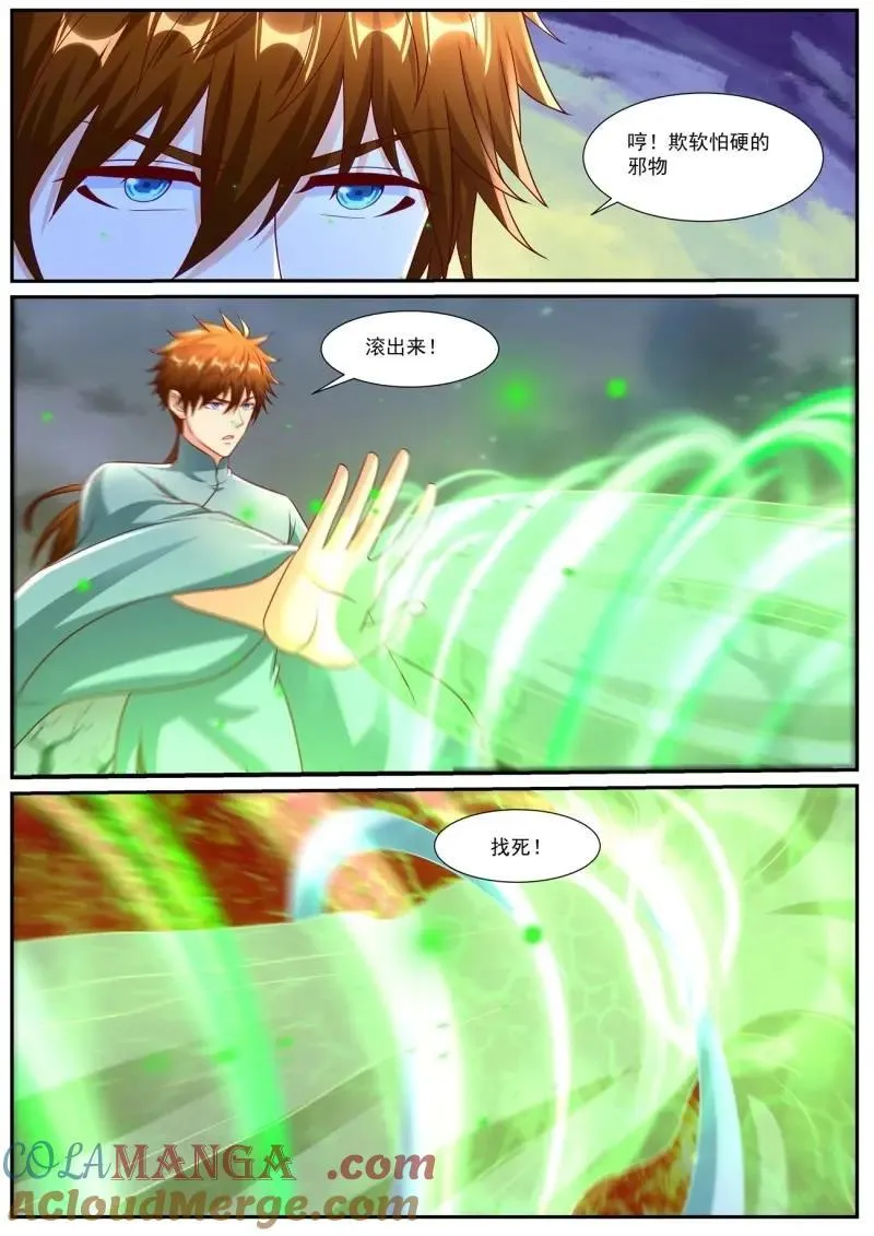 第985话 第970回 第12页