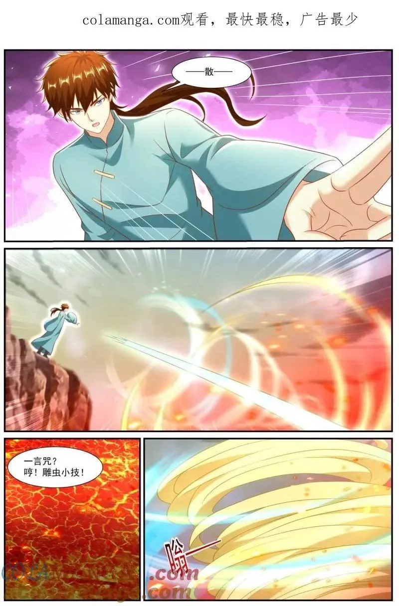 第986话 第971回 第1页
