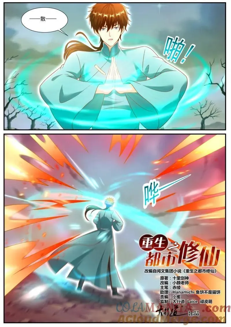第986话 第971回 第3页