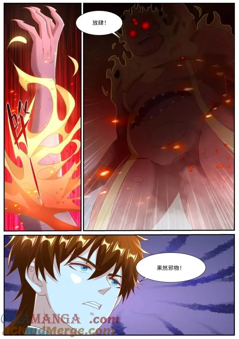 第986话 第971回 第4页
