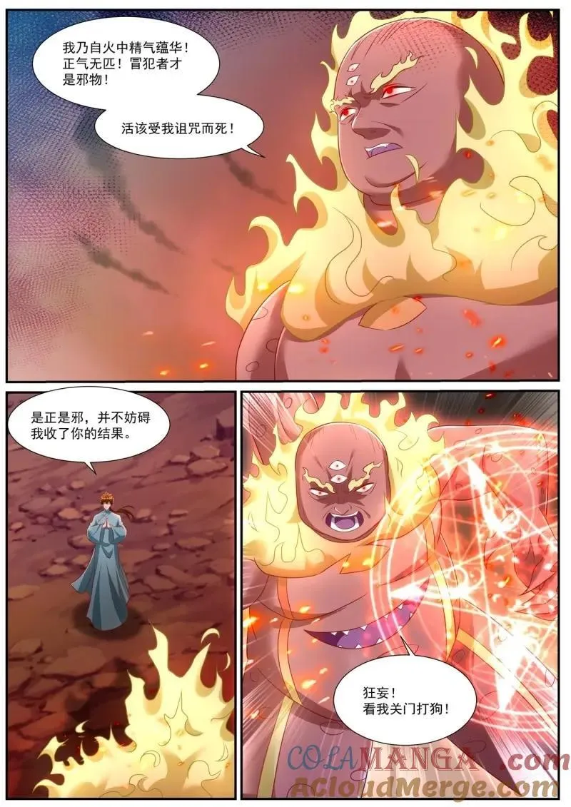 第986话 第971回 第5页