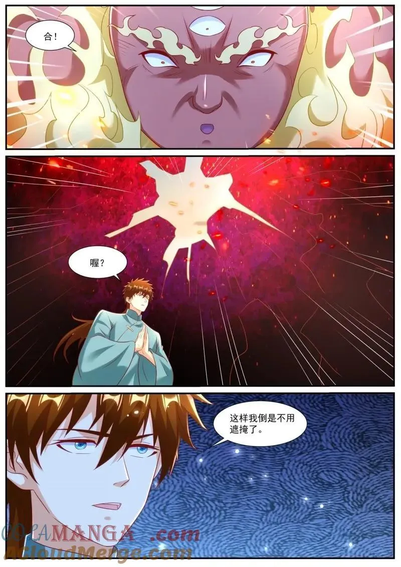 第986话 第971回 第6页