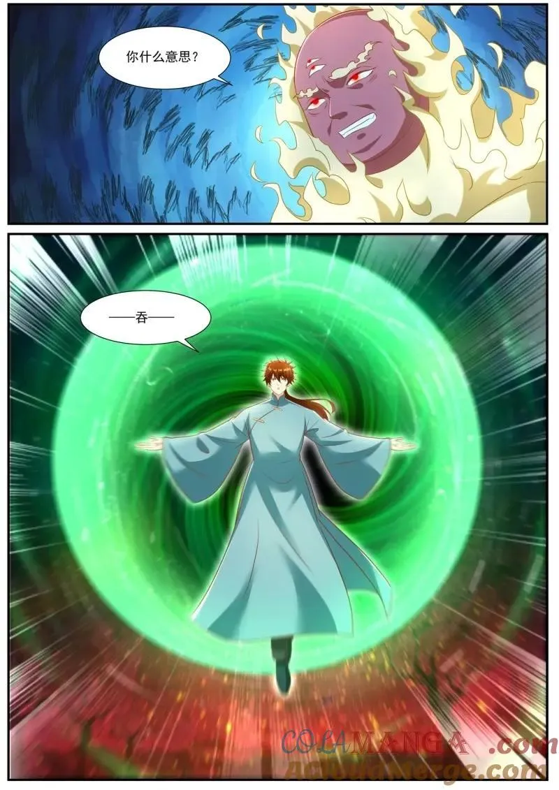 第986话 第971回 第7页