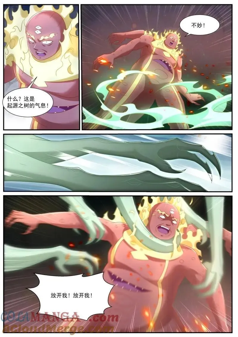 第986话 第971回 第8页