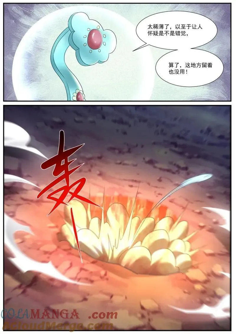 第986话 第971回 第12页