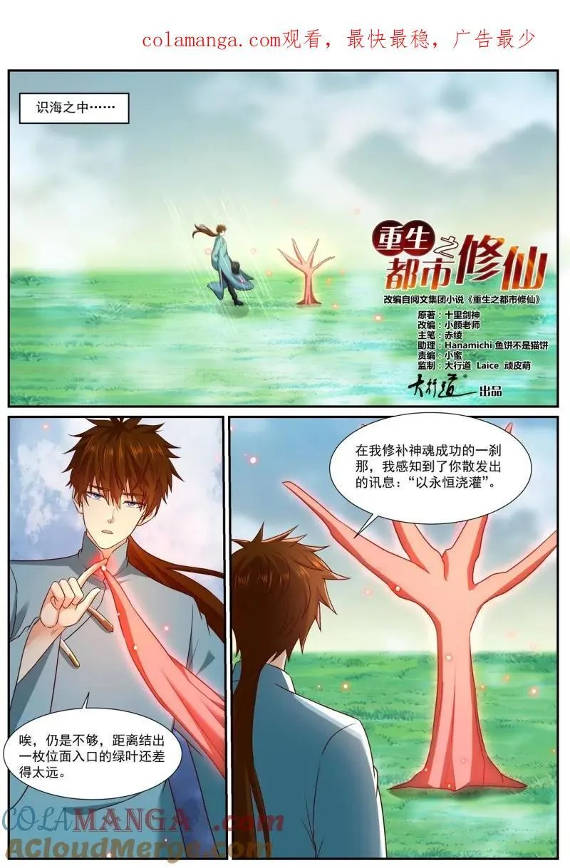 第987话 第972回 第1页
