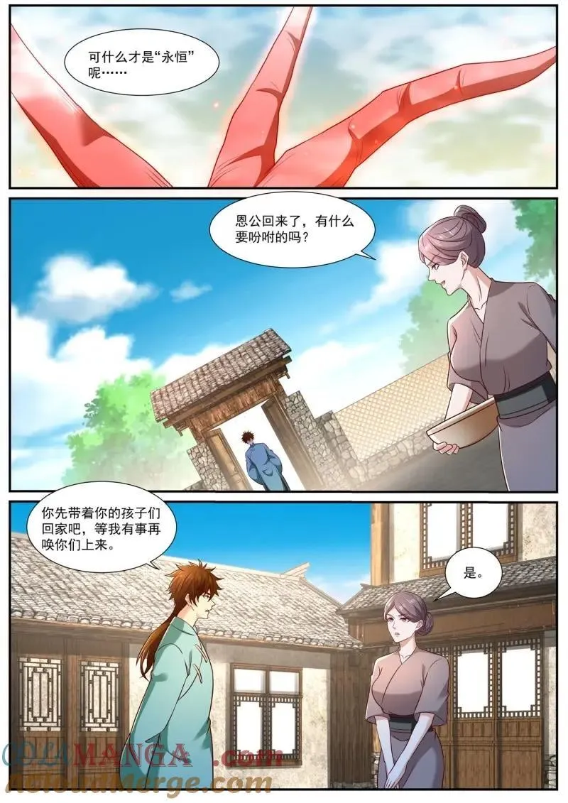 第987话 第972回 第2页