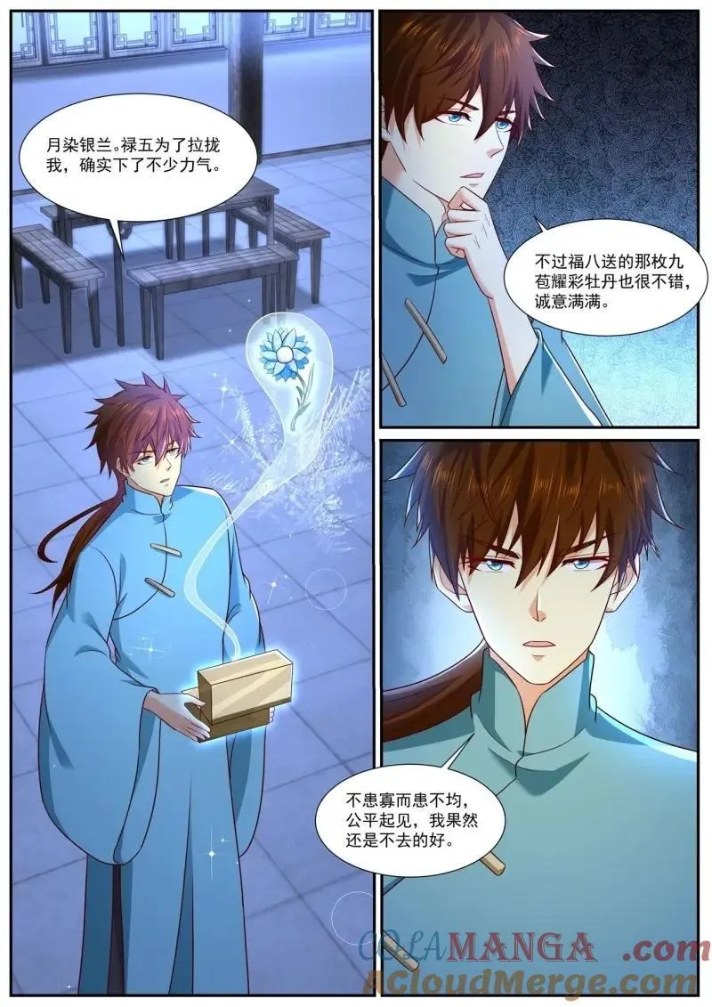 第987话 第972回 第4页