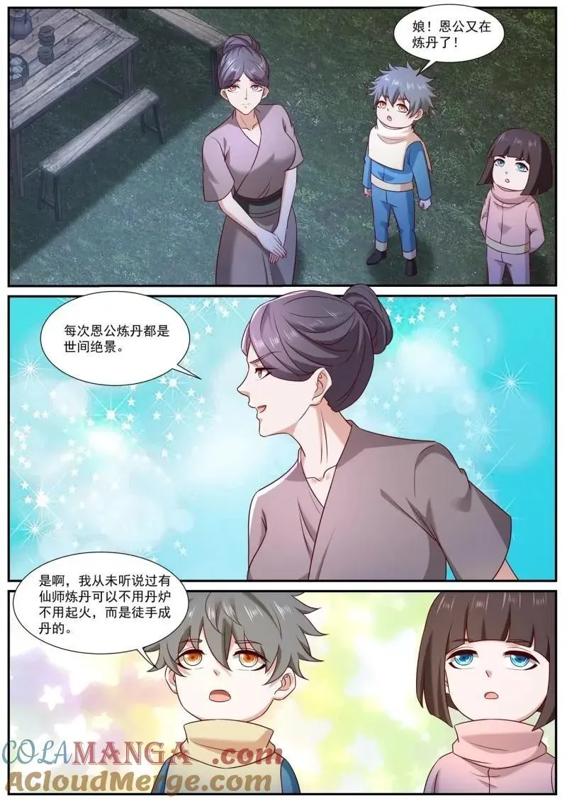 第987话 第972回 第6页