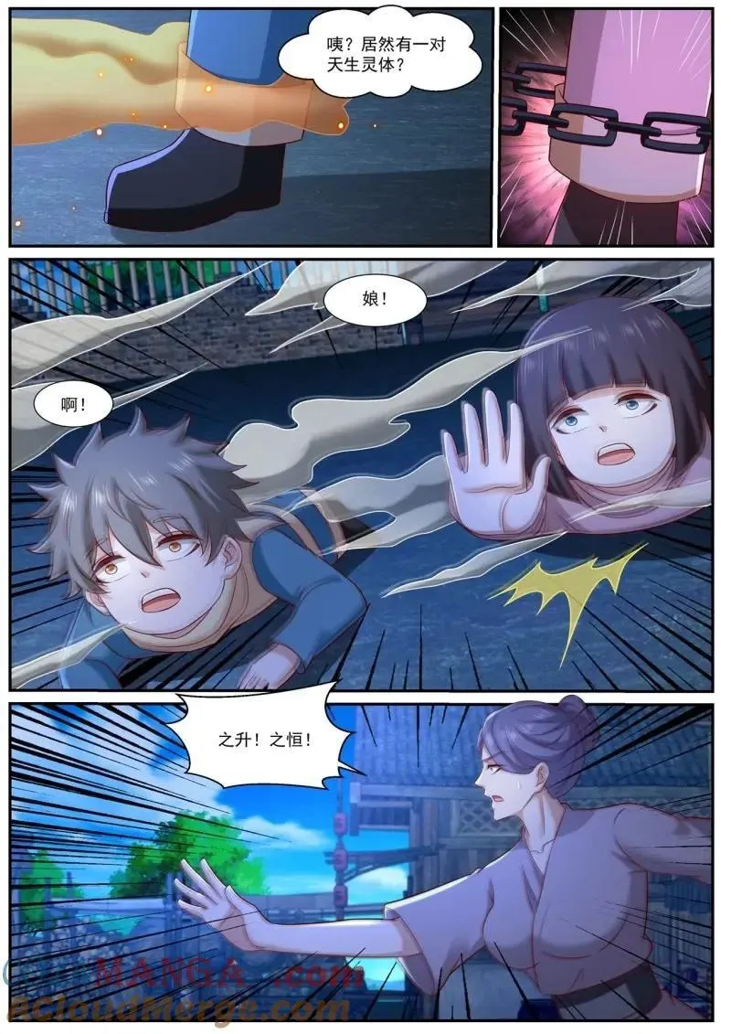 第987话 第972回 第9页
