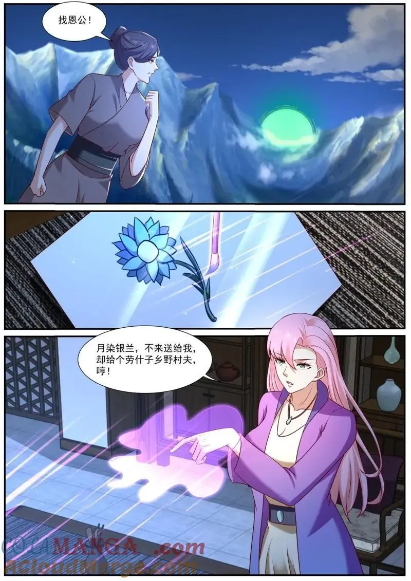 第987话 第972回 第11页