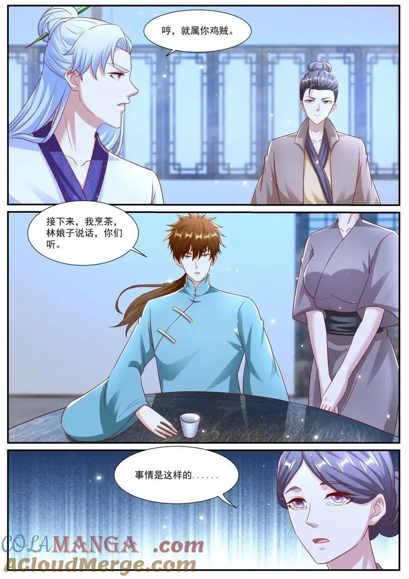 第988话 第973回 第2页