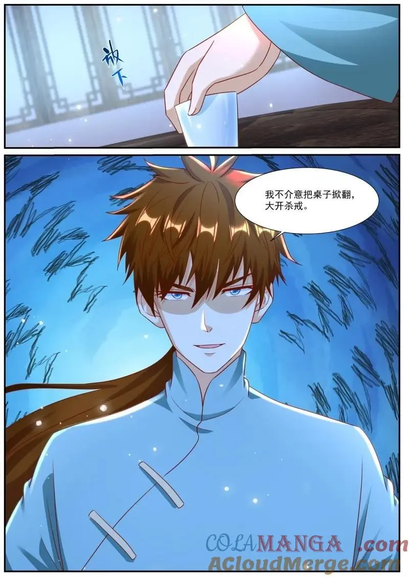 第988话 第973回 第7页