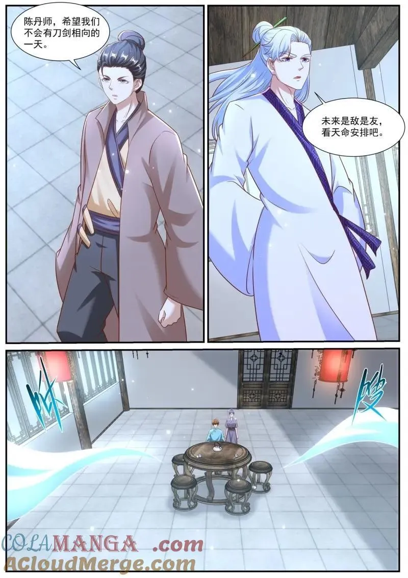 第988话 第973回 第8页