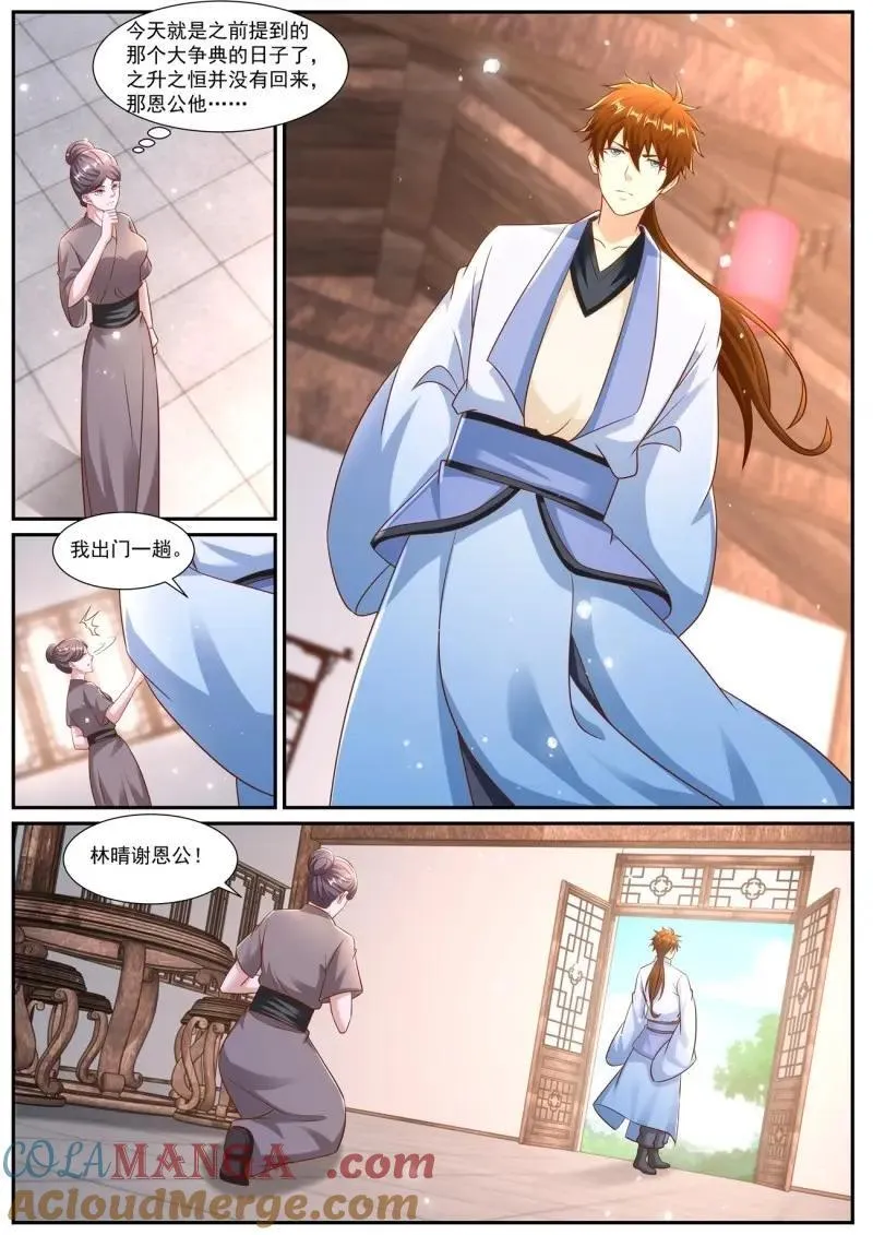第988话 第973回 第10页