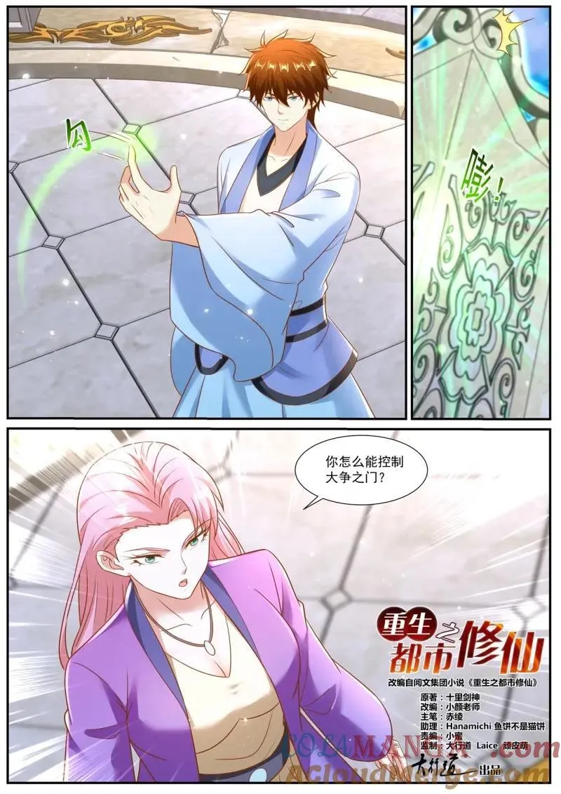 第989话 第974回 第6页