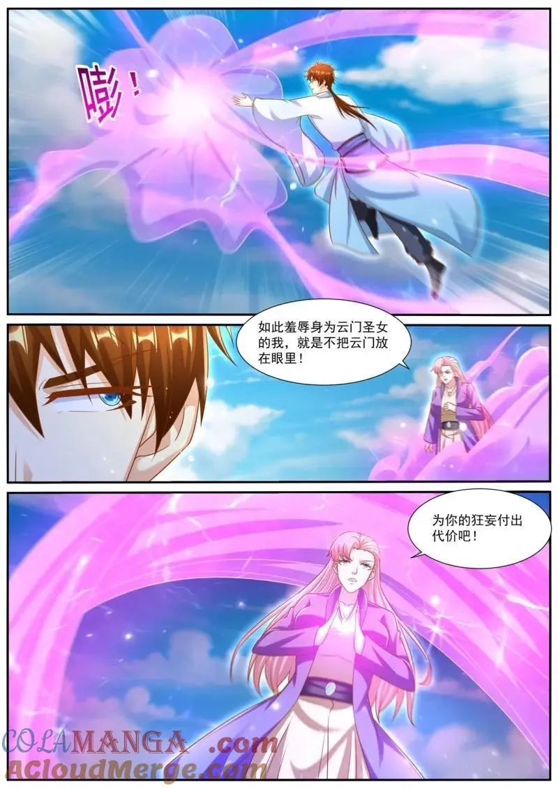 第989话 第974回 第10页