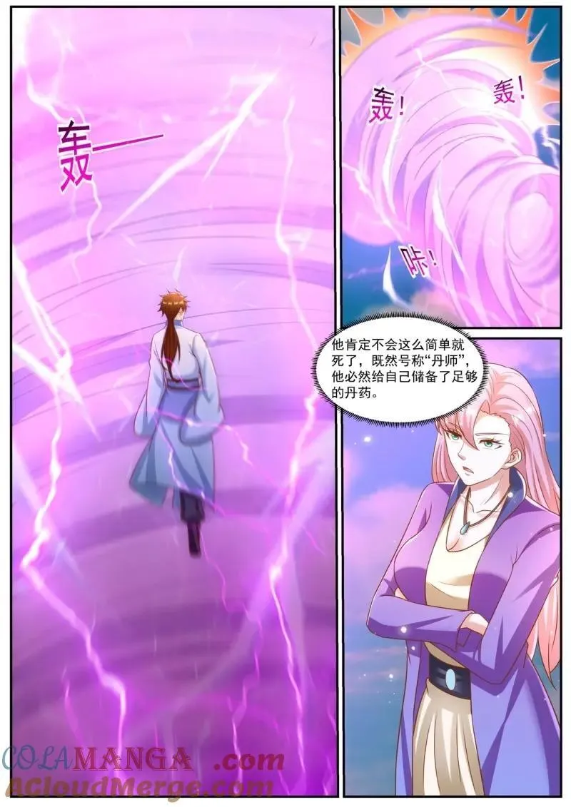 第989话 第974回 第11页