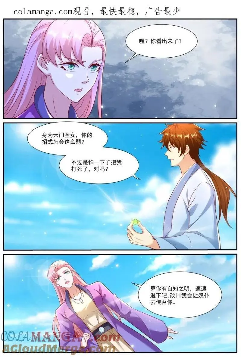 第990话 第975回 第1页