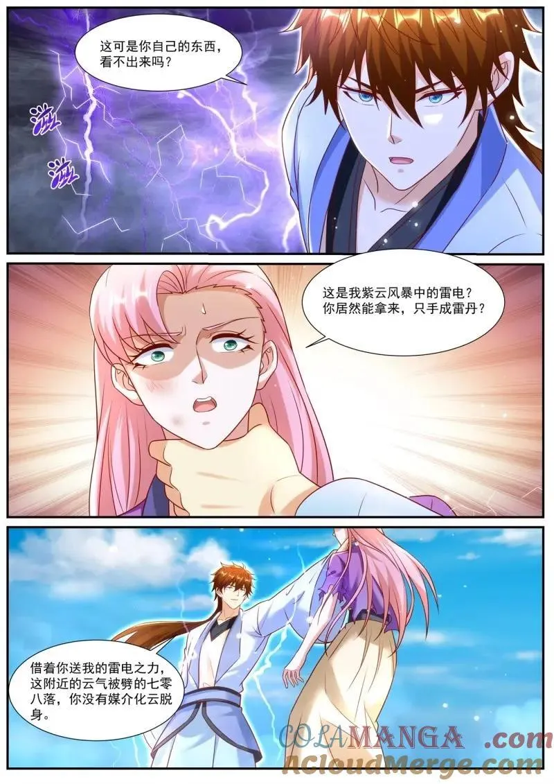 第990话 第975回 第5页
