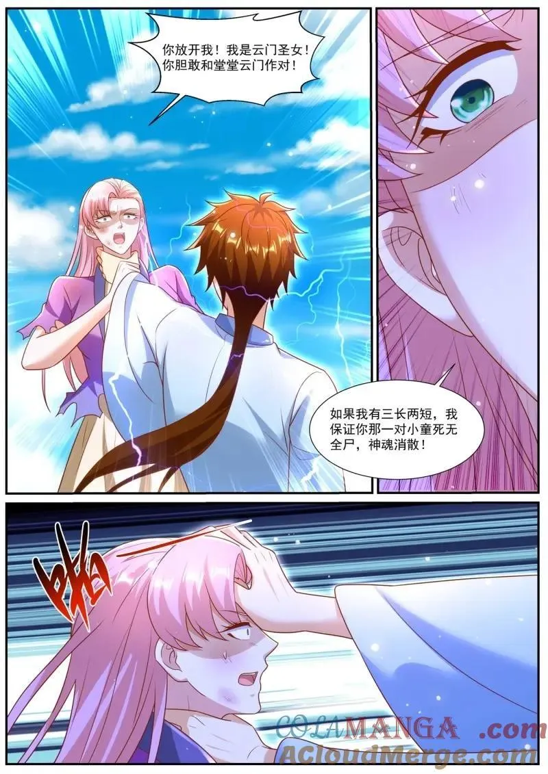 第990话 第975回 第6页