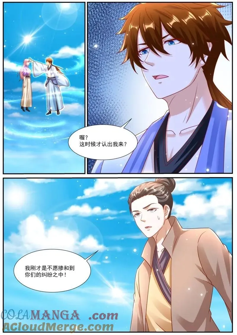 第990话 第975回 第8页