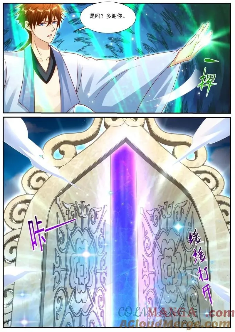 第990话 第975回 第9页
