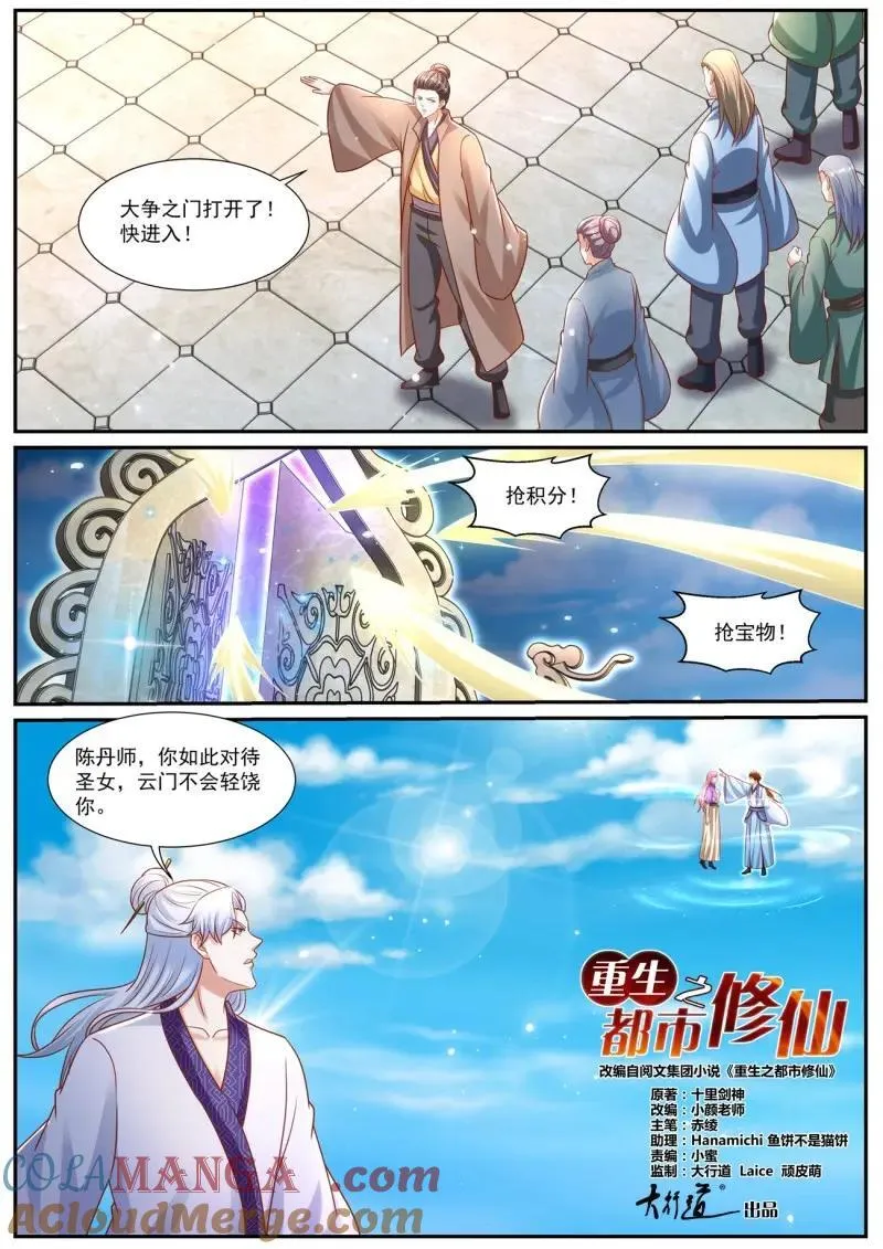 第990话 第975回 第10页