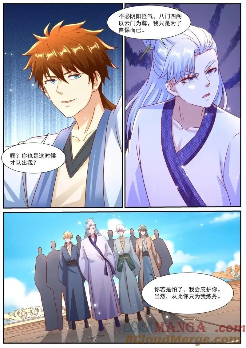 第990话 第975回 第11页