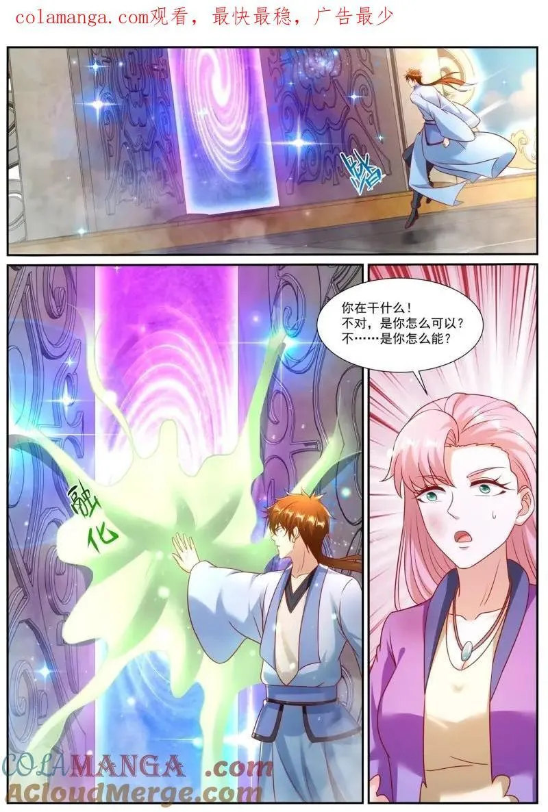 第991话 第976回 第1页