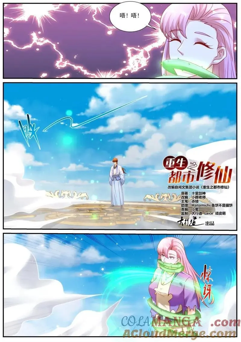 第991话 第976回 第3页