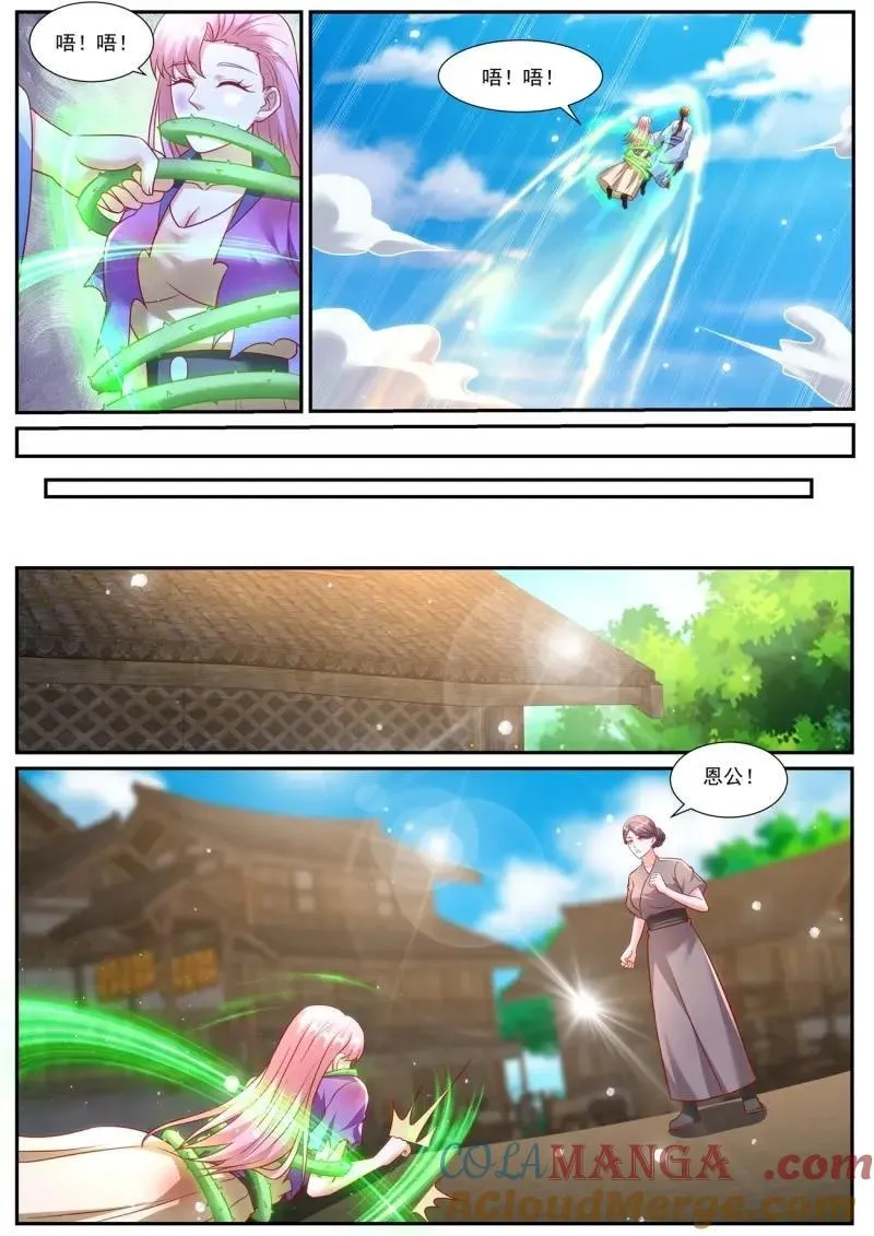 第991话 第976回 第5页