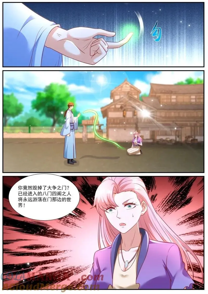 第991话 第976回 第6页