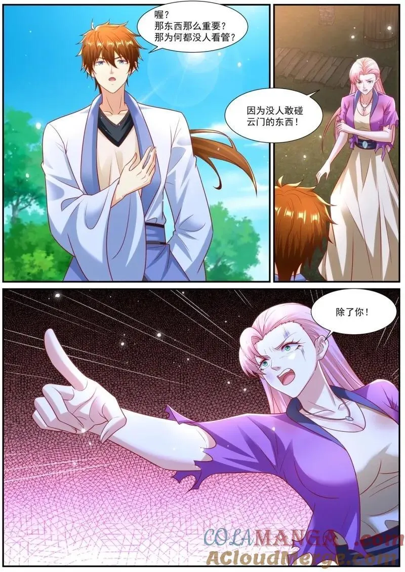 第991话 第976回 第7页