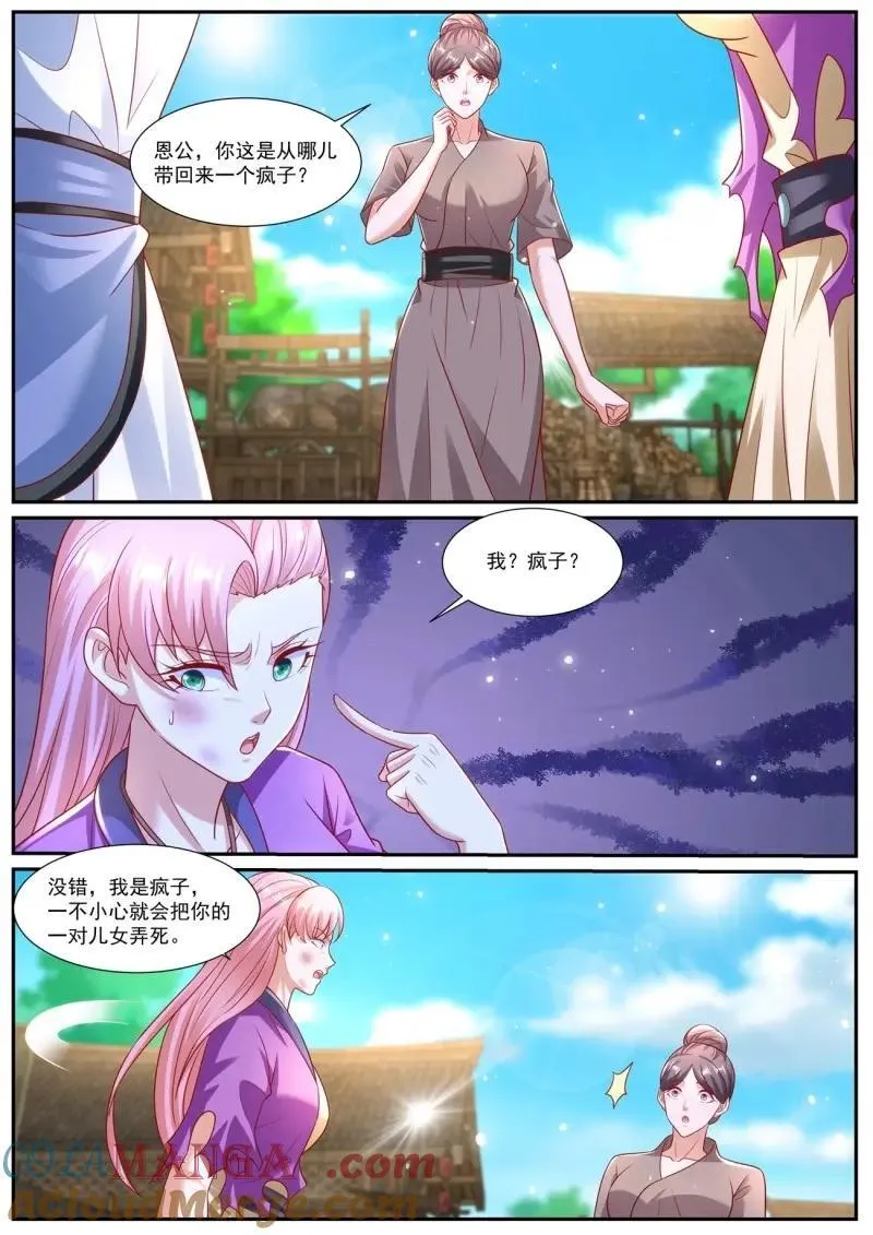 第991话 第976回 第8页