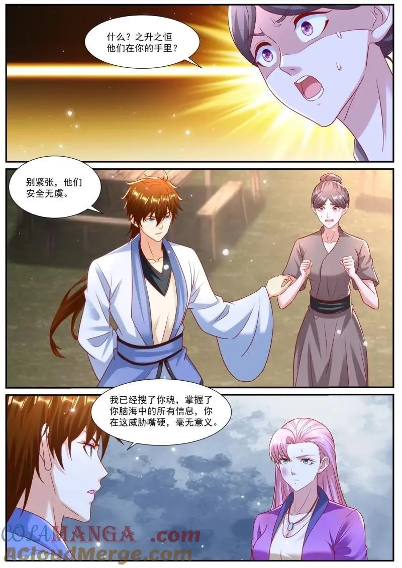 第991话 第976回 第9页